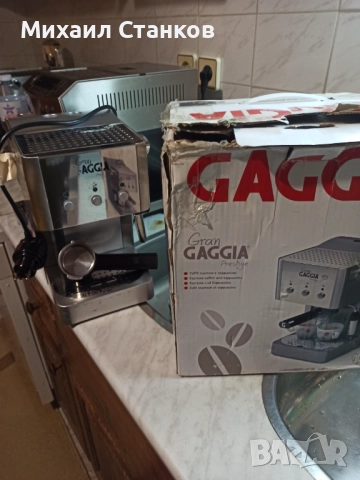 Кафе машина Гаджия 
