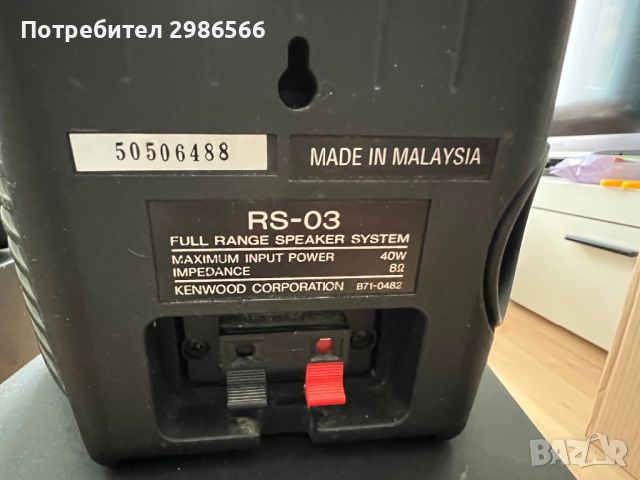 Продавам уредба KENWOOD - оригинална и закупена от Канада, снимка 8 - Аудиосистеми - 45694532