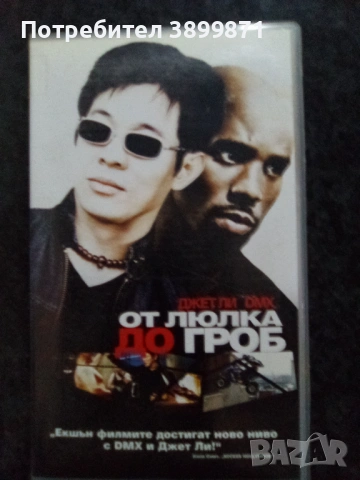 Продавам видеокасети цена 19.56 лева, снимка 6 - DVD филми - 53432981