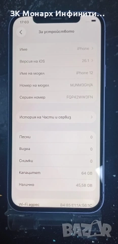телефон Iphone 12 /64GB /4GB RAM/, снимка 2 - Apple iPhone - 53715760