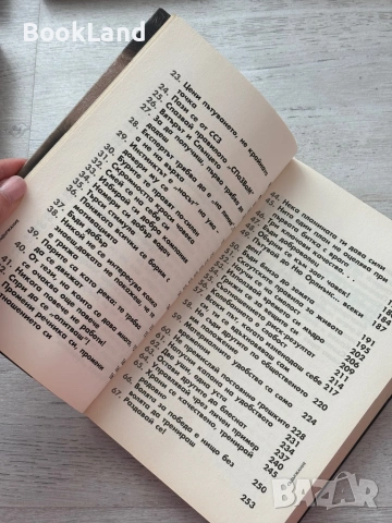 Наръчник за оцеляване в живота – Беър Грилс, снимка 6 - Други - 53199350