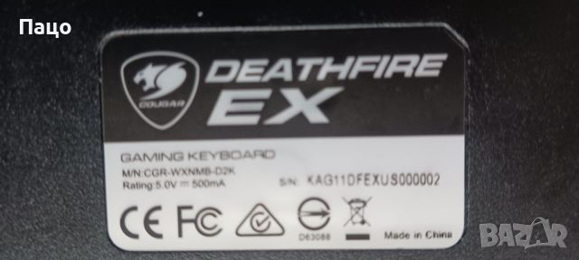 Gaming Cougar Deathfire EX/Клавиатура, снимка 6 - Клавиатури и мишки - 46416876