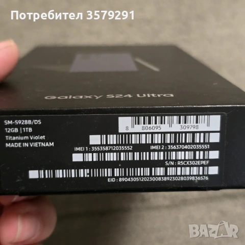Samsung s24 Ultra 1TB, снимка 10 - Samsung - 53957249