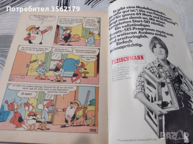 Детска немска книжка комикс