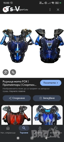 2бр. детска ризница fox , снимка 2 - Други спортове - 53063237