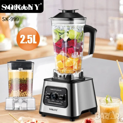 Мултифункционален кухненски блендер 6000W Sokany