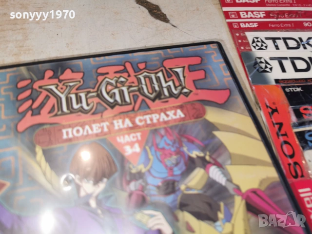 YU-GI-OH 34 DVD 1703261137LCHERY1, снимка 7 - DVD филми - 53870743