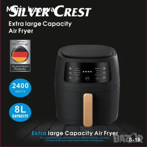 Уред за готвене с горещ въздух Silver Crest S-18, 8 литра, 2400W , снимка 3 - Фритюрници - 48380615