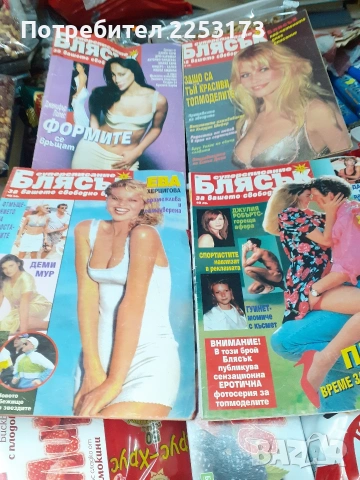 Стари рекламни афиши от 60 те..и списания.Блясък., снимка 7 - Колекции - 52406975