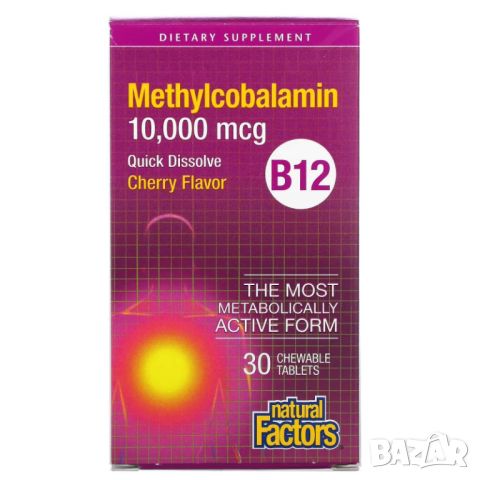 Natural Factors B12 Метилкобаламин, 10000 mcg, 30 дъвчащи таблетки, снимка 1 - Хранителни добавки - 45678085