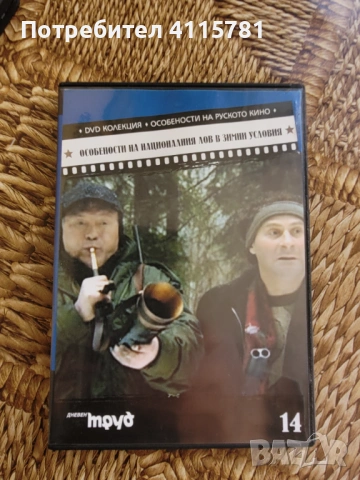 Съветски филми, снимка 13 - Други ценни предмети - 50585437