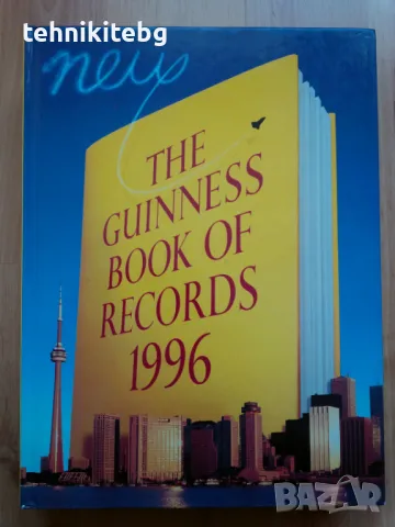 Рекордите на Гинес (английски издания 1981, 1996, 2005, 2006, 2013, 2014, 2018 и 2021 г.), снимка 3 - Енциклопедии, справочници - 23689437