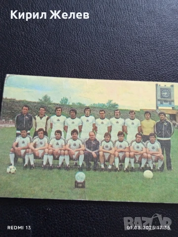 Старо календарче от соца 81г. ФК СЛАВИЯ рядко за КОЛЕКЦИЯ ДЕКОРАЦИЯ 49371