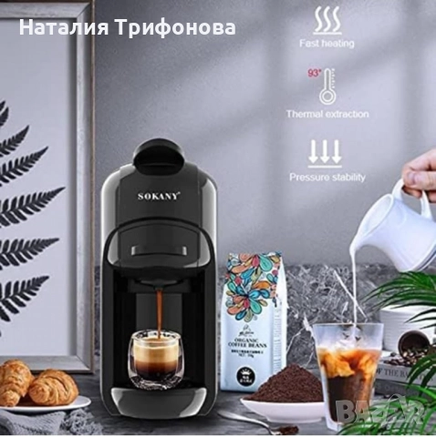 Еспресо машина SOKANY SK-516, за капсули и мляно кафе 3 в 1, 1450W, 19 бара, снимка 5 - Кафемашини - 52868094