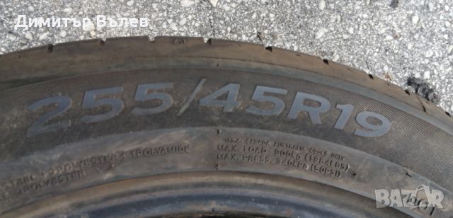 Гуми 255 45 19 Ханкук Hankook 2 броя. Нов внос. Не са нови. Гаранция, снимка 9 - Гуми и джанти - 46543209