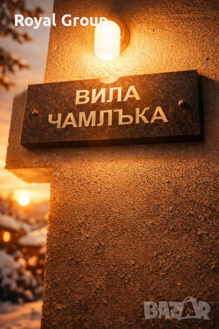 Къща за празненства в Родопите под наем, снимка 4 - Други - 53347928