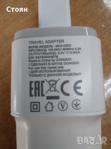 Адаптер/ Adapter зарядно за телефон, снимка 2 - Оригинални зарядни - 45931276