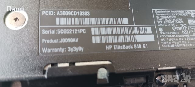  HP  840 G1, снимка 3 - Части за лаптопи - 45805291