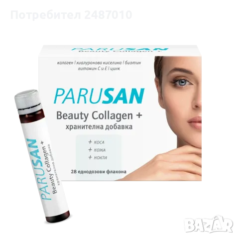 Parusan, снимка 1 - Продукти за коса - 47396306