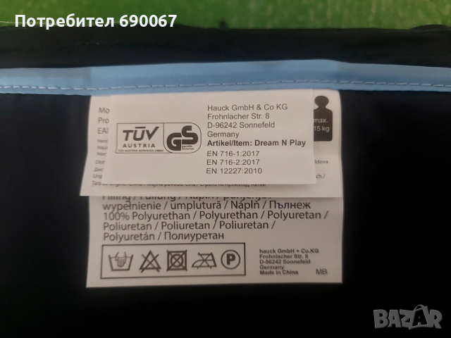 Нова сгъваема кошара Hauck Dream n play, снимка 5 - Кошарки - 53160476