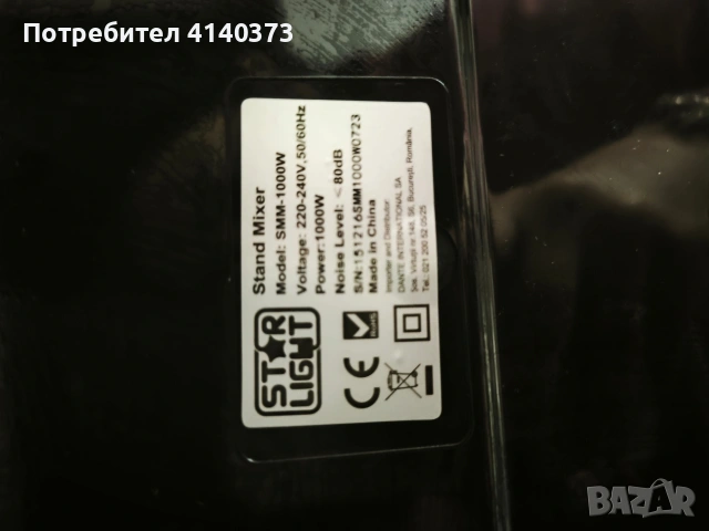 Планетарен миксер , снимка 2 - Миксери - 53084080