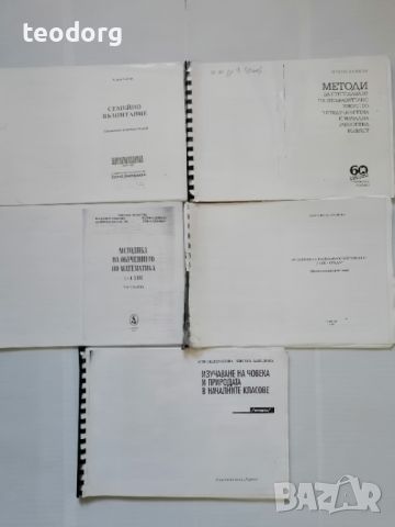 Учебници за университет и училище., снимка 2 - Учебници, учебни тетрадки - 46450095
