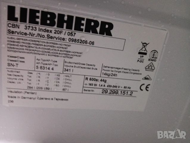 Комбиниран хладилник с фризер Liebherr Made in Germany 2 години Гаранция!, снимка 6 - Хладилници - 53556102