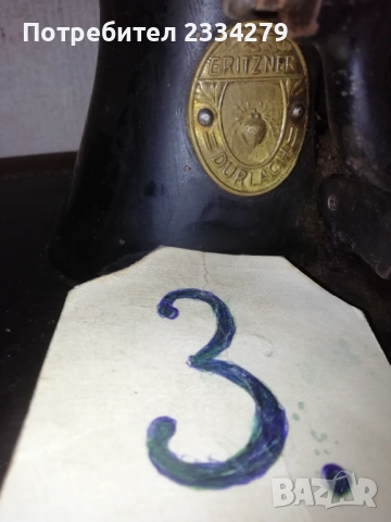 Стари шевни машини, ръчни различни модели от различни години. , снимка 12 - Антикварни и старинни предмети - 52080649