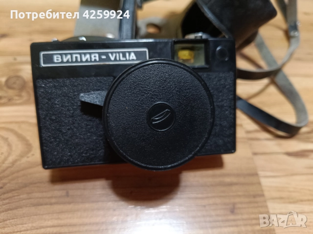 Фотоапарат BeLomo Vilia