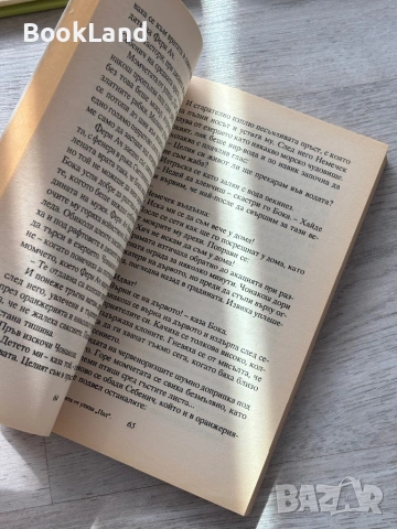 Момчетата от улица „Пал” - Ференц Молнар| ПАН, снимка 9 - Детски книжки - 54179611