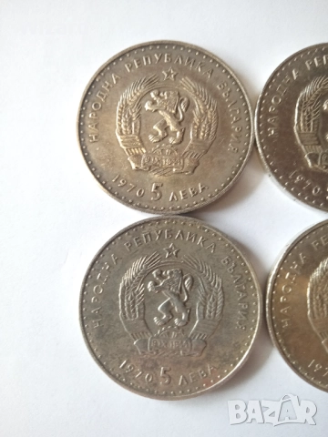 лот 5 лева 1970 Иван Вазов инвестиция в сребро, снимка 5 - Нумизматика и бонистика - 51994675