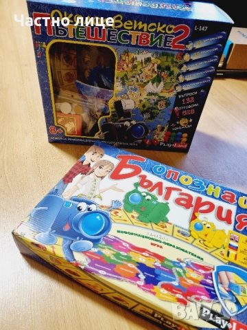 Детски настолни игри - Околосветско пътешествие 2 и Опознай България 