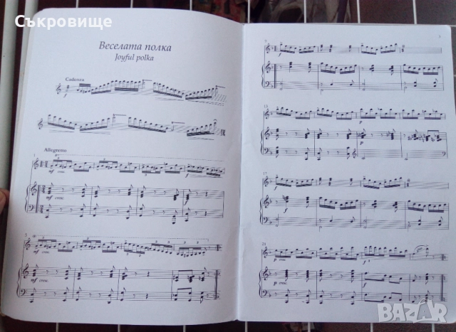 Добри Палиев – Пиеси за ксилофон, маримба и вибрафон – 4, снимка 2 - Учебници, учебни тетрадки - 51512074