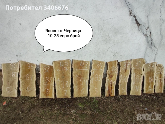 Янове от Бряст и Черница , снимка 4 - Дърводелски услуги - 53403908