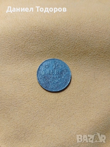 Стара Българска Монета  1лв 1941г.- Желязна , снимка 2 - Нумизматика и бонистика - 51671624