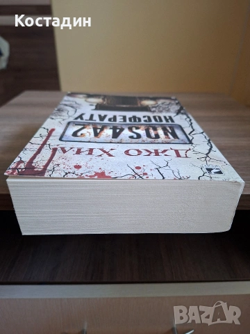 Носферату NOS4A2 - Джо Хил, снимка 5 - Художествена литература - 53960575