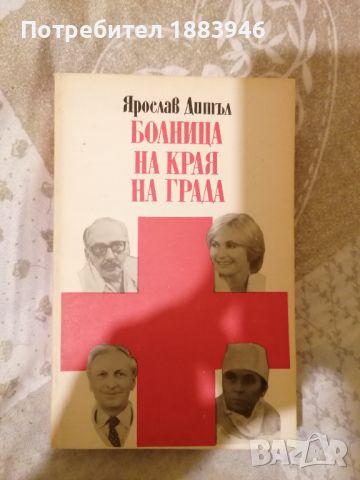 Книги, снимка 11 - Други - 45571498