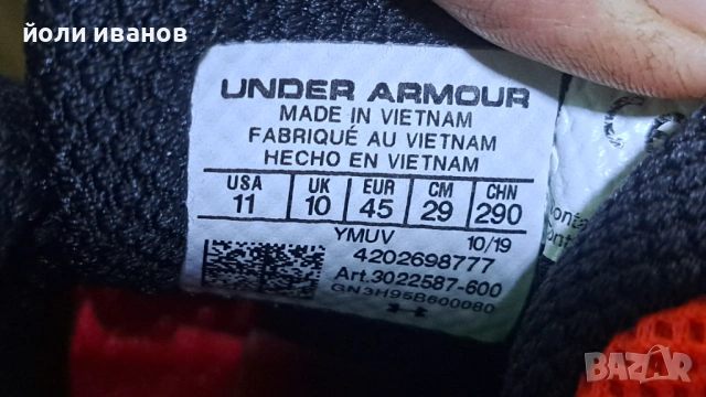 UNDER ARMOUR-47,HOVR INFINITE-45 номер,WANS-46, снимка 18 - Маратонки - 53748638