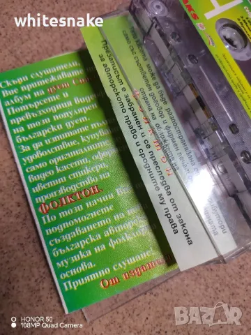 Севдалина и Валентин Спасови "Не мога без теб" Албум '93, Folkton, снимка 2 - Аудио касети - 47196353