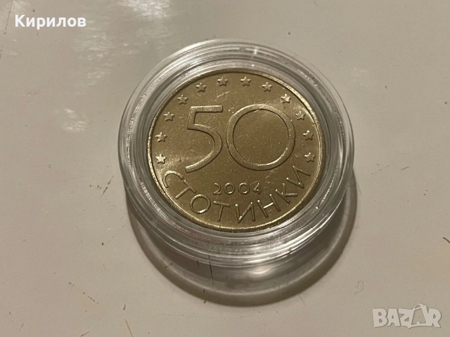 50 стотинки, 2004г. “България в НАТО”, снимка 2 - Нумизматика и бонистика - 53612065