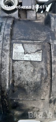 компресор за климатик Mercedes w203 2,7 cdi