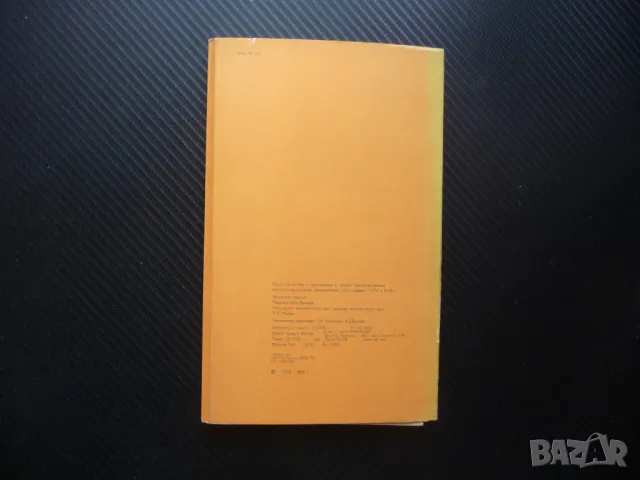 Румъния карта атлас географска градове Букурещ Трансилвания Балканите Дунав, снимка 3 - Други - 50337421