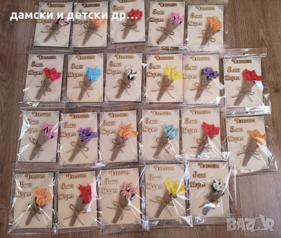 магнитчета за 8-ми март. различни модели , снимка 12 - Подаръци за жени - 53290361