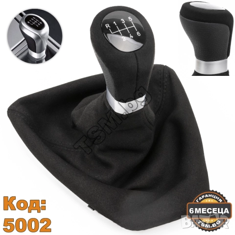 АЛКАНТАРА КОЖЕНА ТОПКА СКОРОСТЕН ЛОСТ С МАНШОН И РАМКА за BMW E90 E91 E92 E93 БМВ 3 Е90 Е91 Е92 Е93, снимка 4 - Аксесоари и консумативи - 52213177