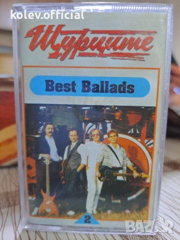 ЩУРЦИТЕ -BEST BALLADS 2 , снимка 1 - Аудио касети - 46128233