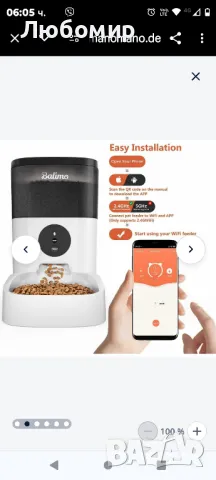 Balimo автоматична хранилка за котки, 4L WiFi APP автоматична хранилка за котки с таймер
, снимка 1 - За котки - 47112694