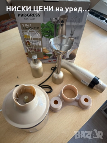 Миксер 3в1 PROGRESS 300W златен, снимка 4 - Миксери - 51687926
