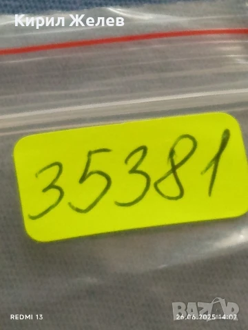 Рядка значка ЮЖНА КОРЕЯ БОРБА перфектно състояние за КОЛЕКЦИОНЕРИ 35381, снимка 7 - Колекции - 50807856