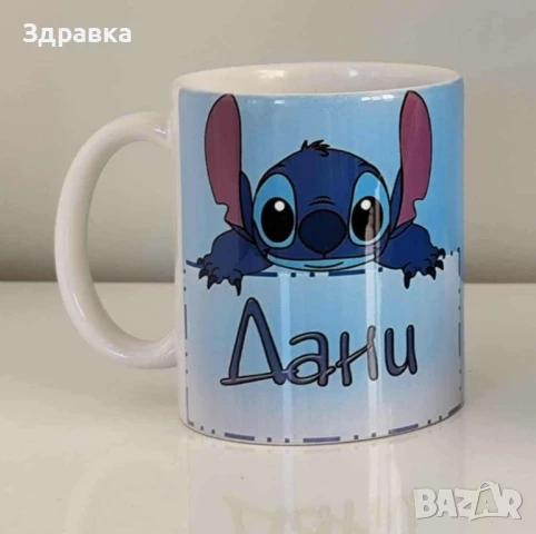 Чаша по ваш дизайн , снимка 8 - Чаши - 48781730