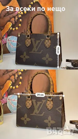 Louis Vuitton Дамска Чанта Луис Витон - Налични Различни Цветове Код E23, снимка 9 - Чанти - 50214560